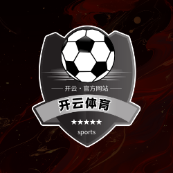 开云官方