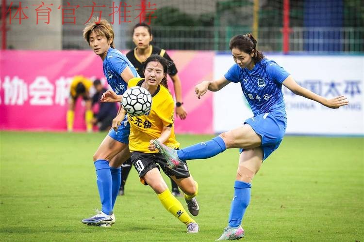 武汉车谷江大女足无缘四强 武汉车谷江大女足无缘四强