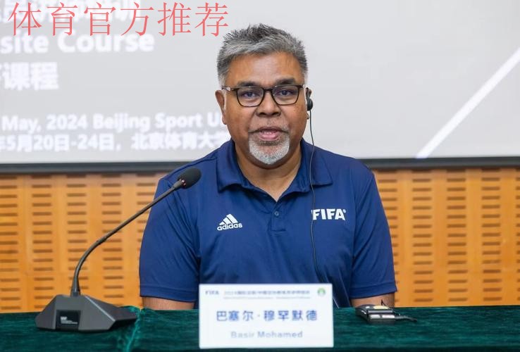2024年国际足联/中国足协教练员讲师(C级)培训班在北京体育大学顺利举办 2024年国际足联/中国足协教练员讲师(C级)培训班在北京体育大学顺利举办