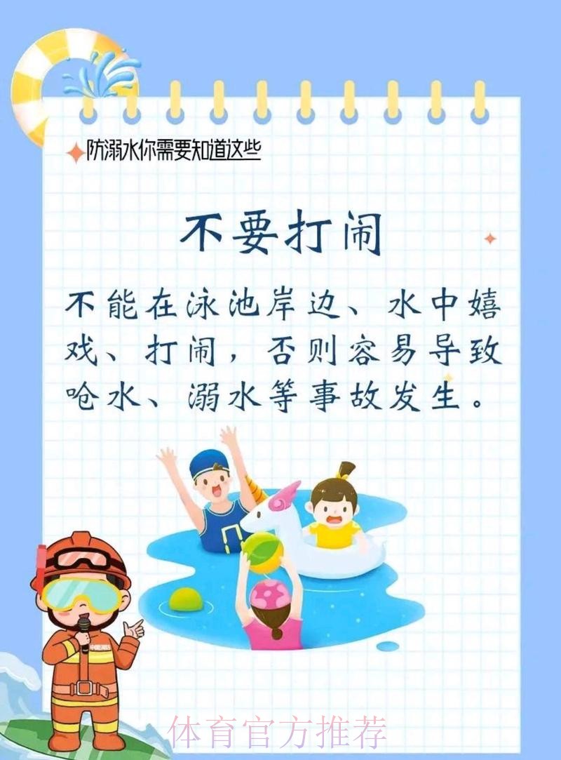 公益赋能水上安全 亲子携手筑牢防线 公益赋能水上安全 亲子携手筑牢防线